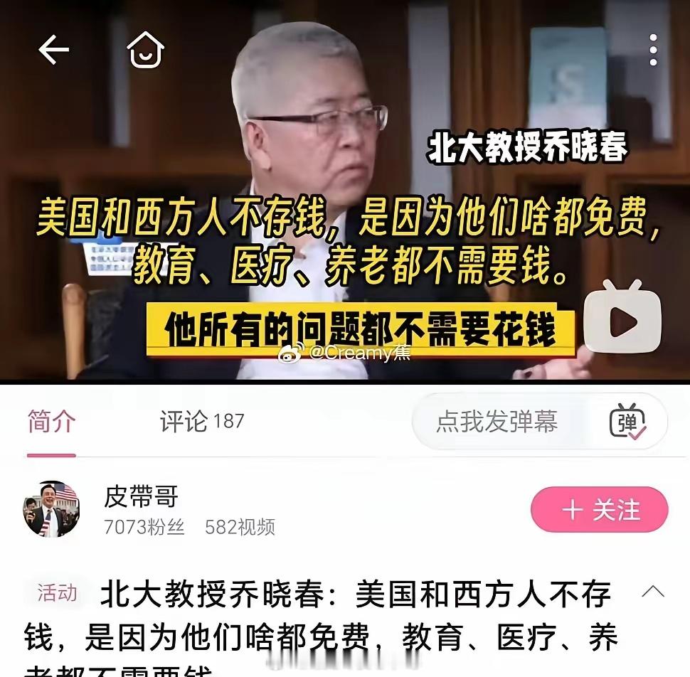 这位教授的这些话，最好去美国去说美国的教授都不敢这么扯蛋，怕被人打。 