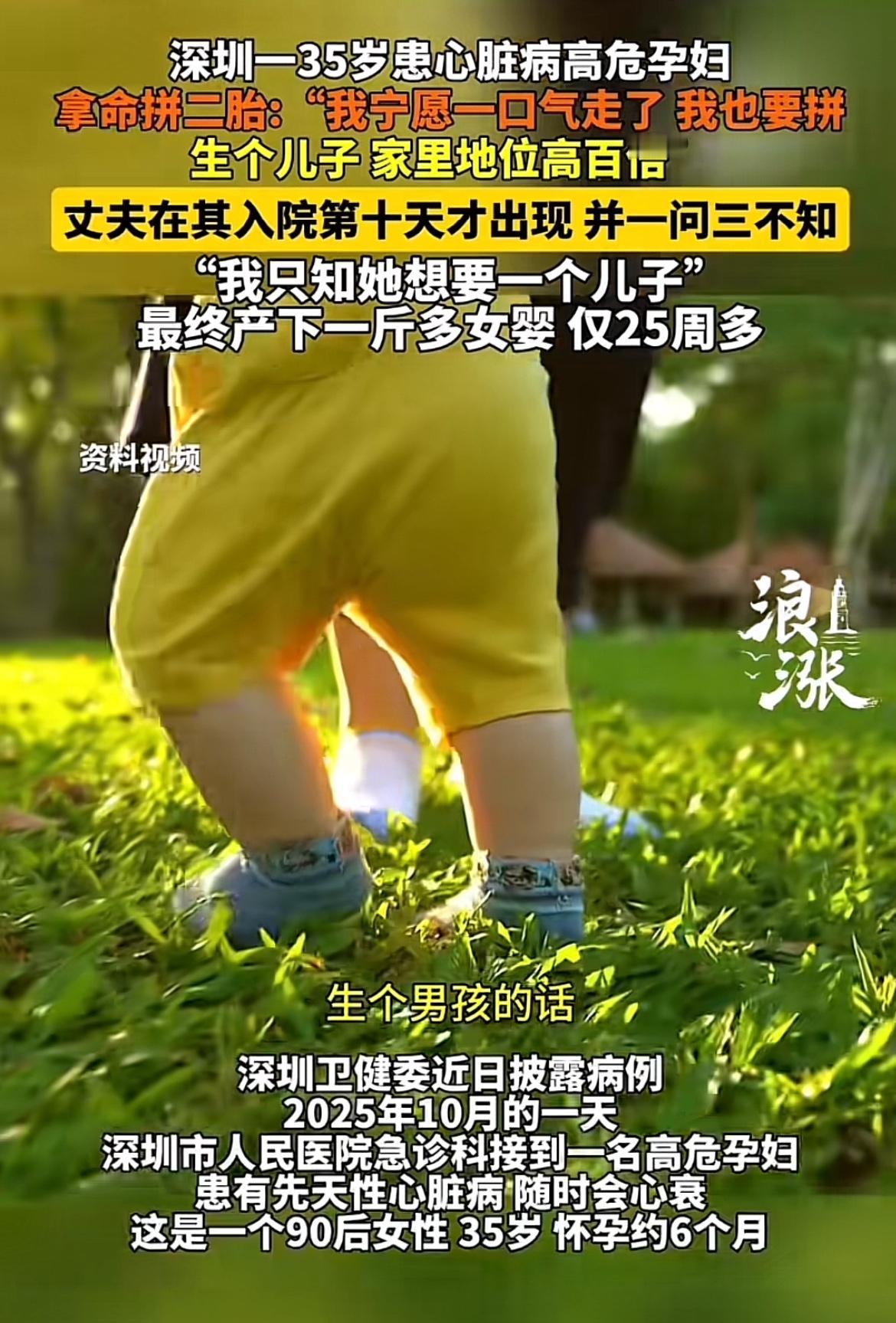 35岁本就是高龄产妇了，还患有心脏病去拼二胎，这勇气真的让人又佩服又心疼。这一情