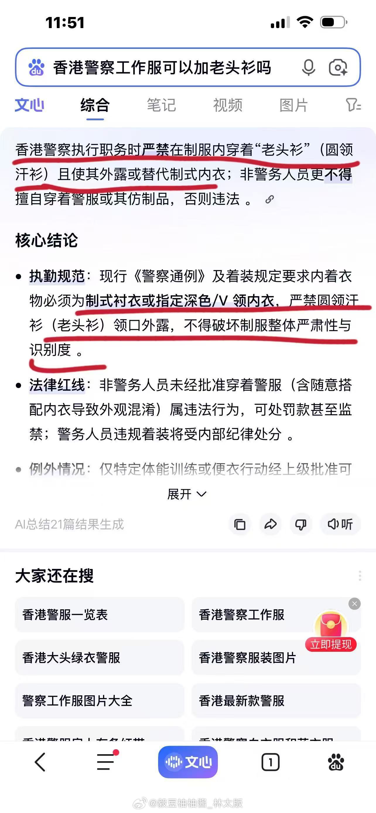 被你们笑鼠，都搜些什么奇奇怪怪的…