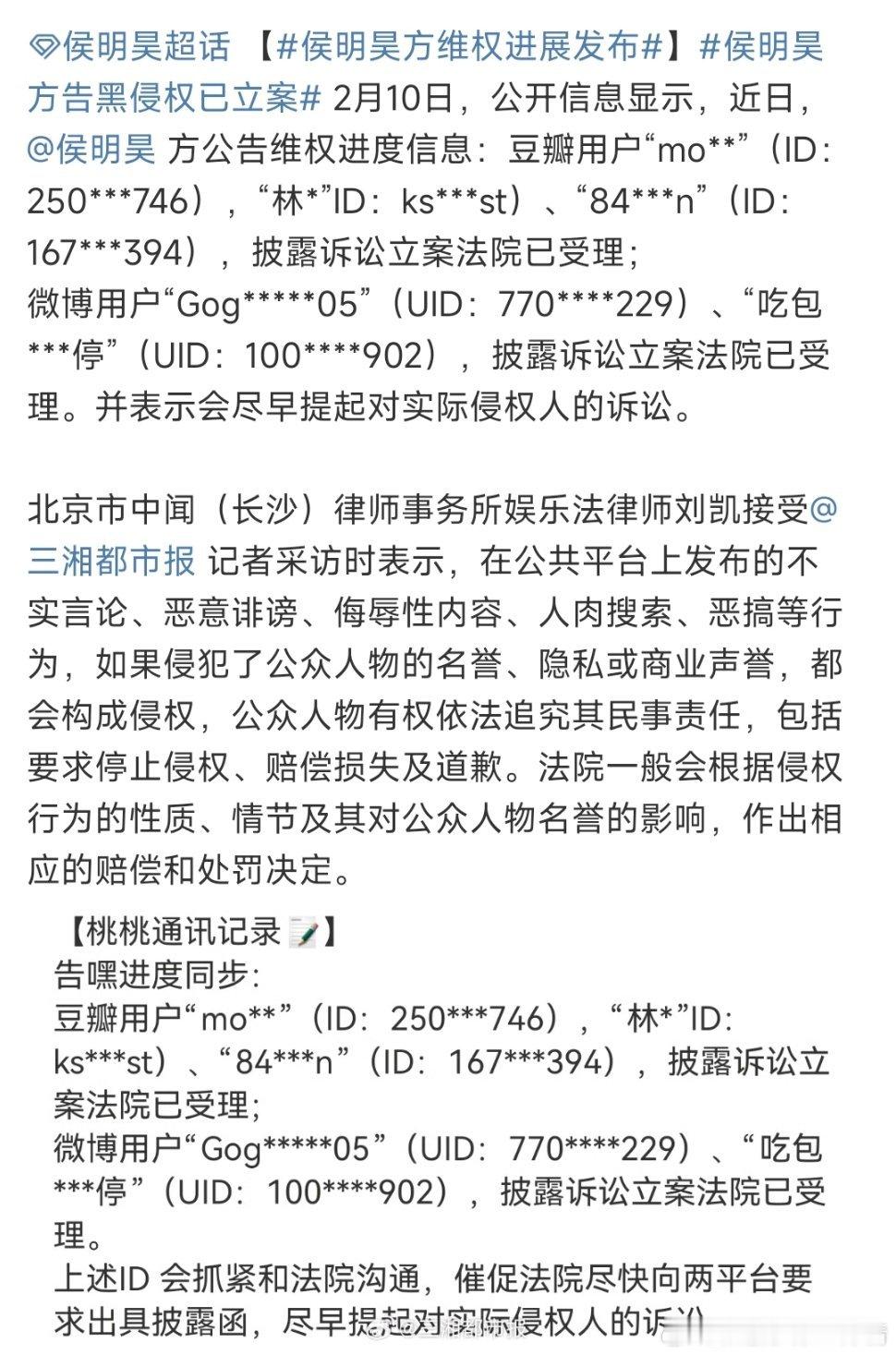 侯明昊告黑最新进度～人帅心善的小猫哥还有人黑啊[泪]忍心吗！支持维权！！ 