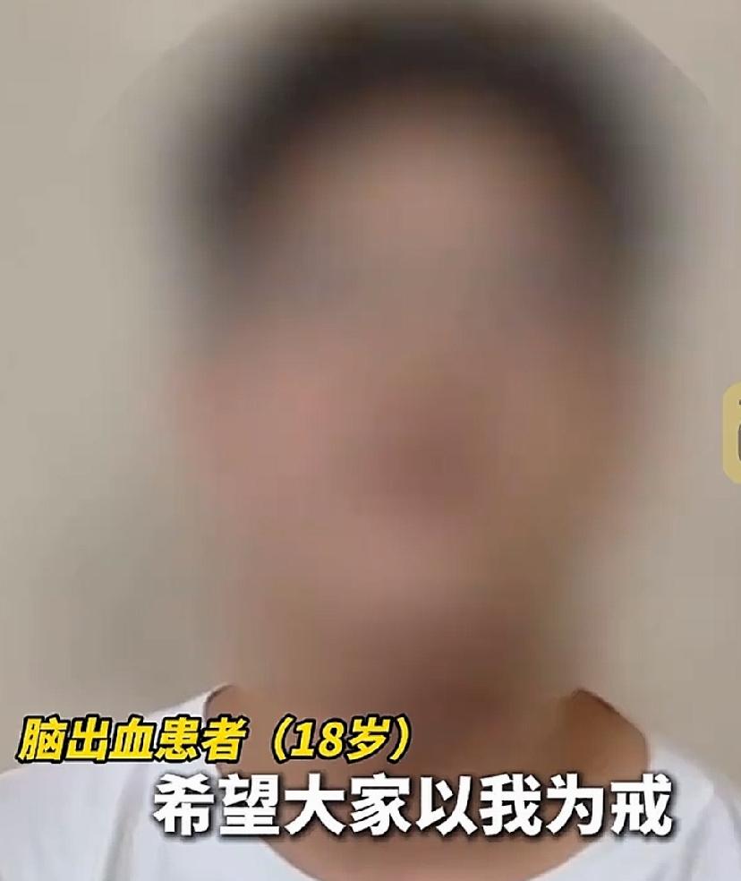 熬夜对自己的身体伤害有多大？河南郑州18岁的男孩，以自己的亲身经历告诉大家。
男