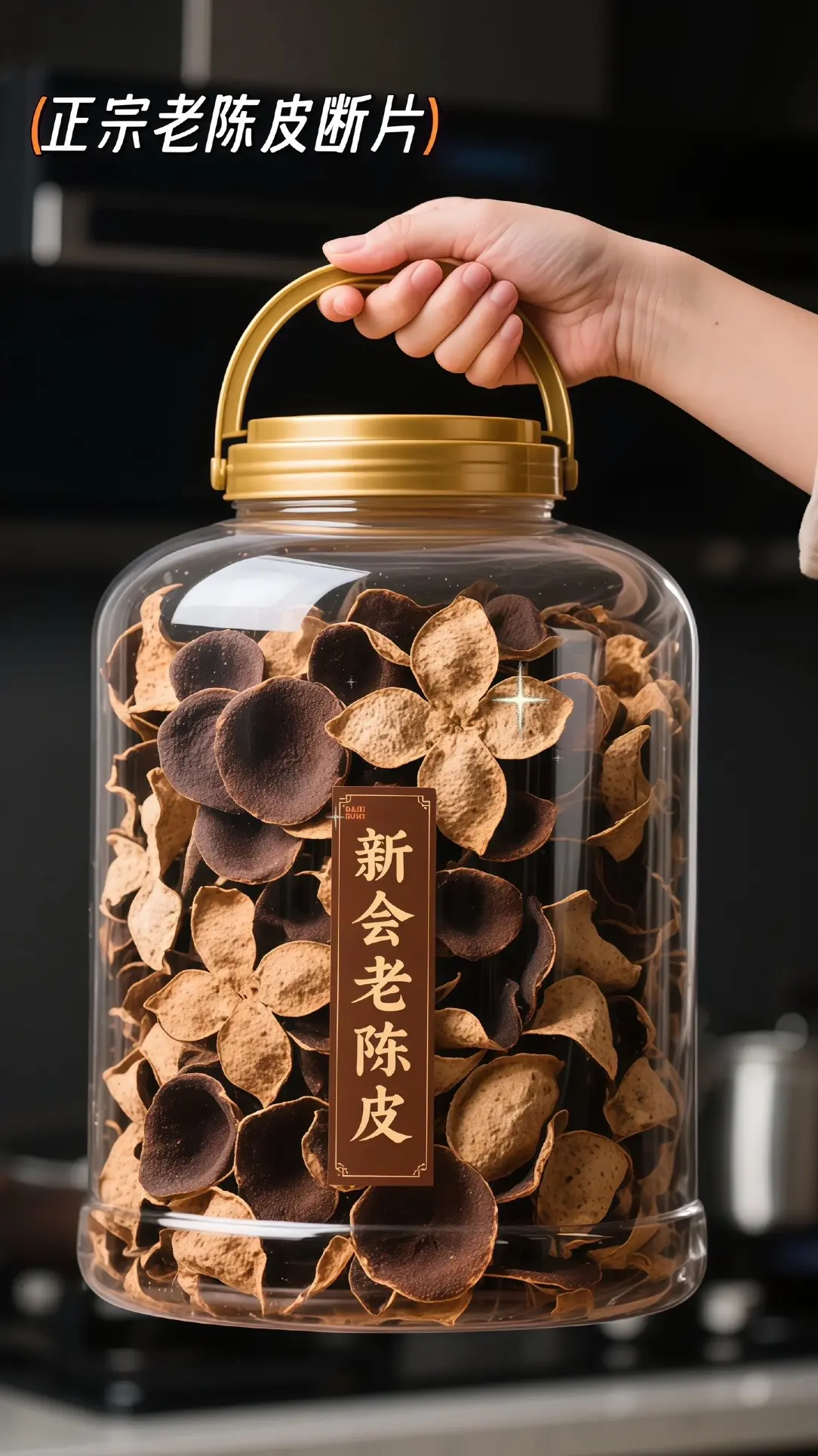 正宗新会陈皮断片 取适量断片，用沸水冲泡，即可享受一杯香气浓郁、滋味醇...