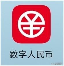 数字人民币有个巨大隐患！

数字人民币有个巨大的隐患，就是，数字人民币开通免密支