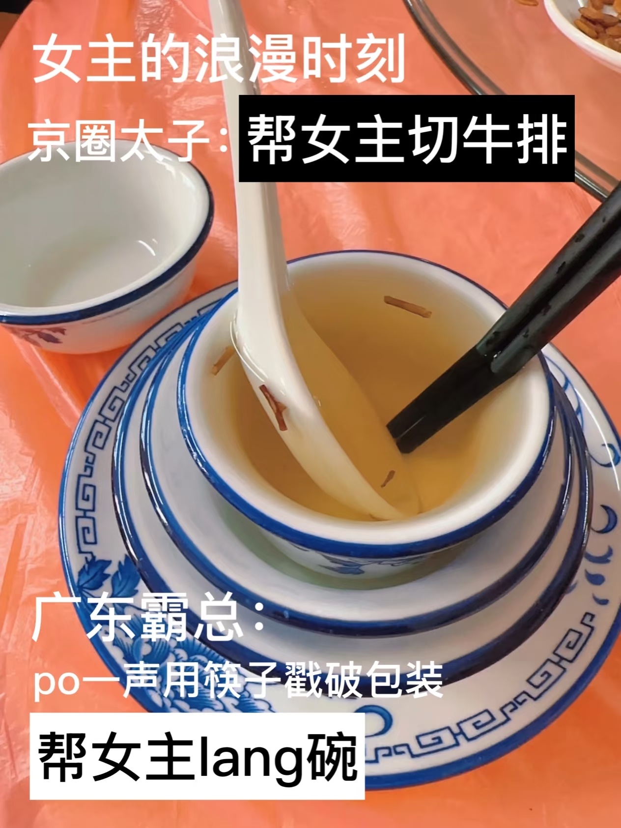 小说里的粤圈背景男主也就是说两句粤语装一下，广东有钱人也是穿拖鞋，坐广东省凳，自