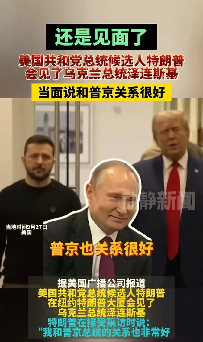 特朗普总说能搞定俄乌纠纷，听起来挺玄乎的。猜猜怎么着？他可能是想把俄罗斯拉进北约