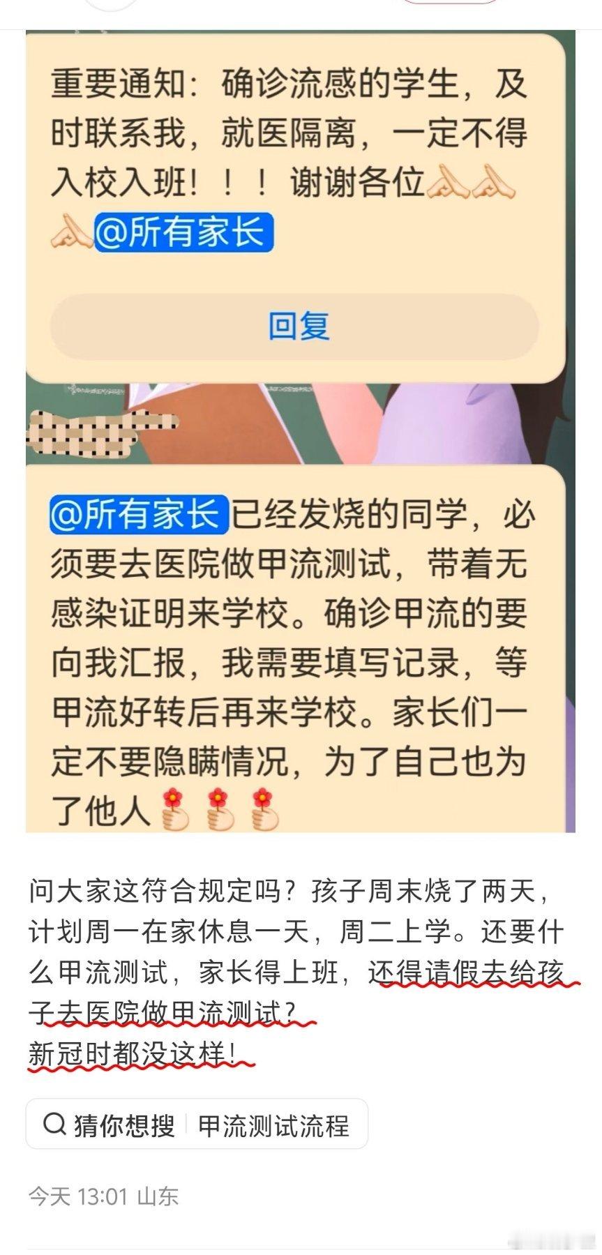 “还得请假去给孩子做甲流测试？”“新冠时都没这样！”养孩子生病做个检测都抱怨。。