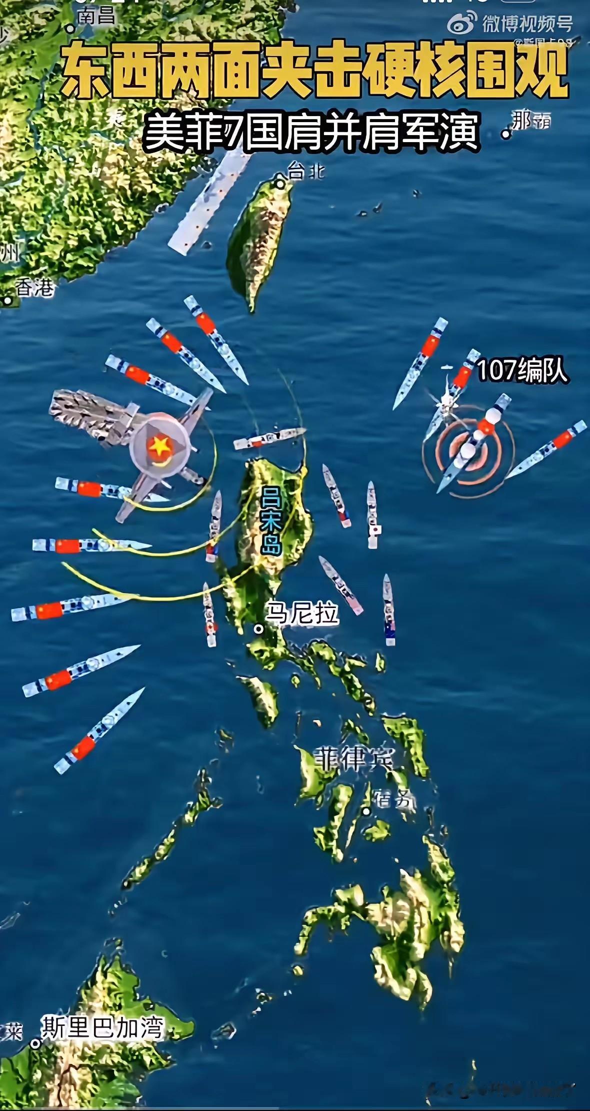 这照片有莫名的喜感……
把敌人围起来观察[笑哭][笑哭][笑哭]