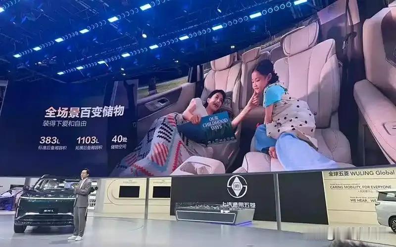 16星光
 15万内大六座破局者星光L
2026 北京车展首发亮相后，五菱旗下全