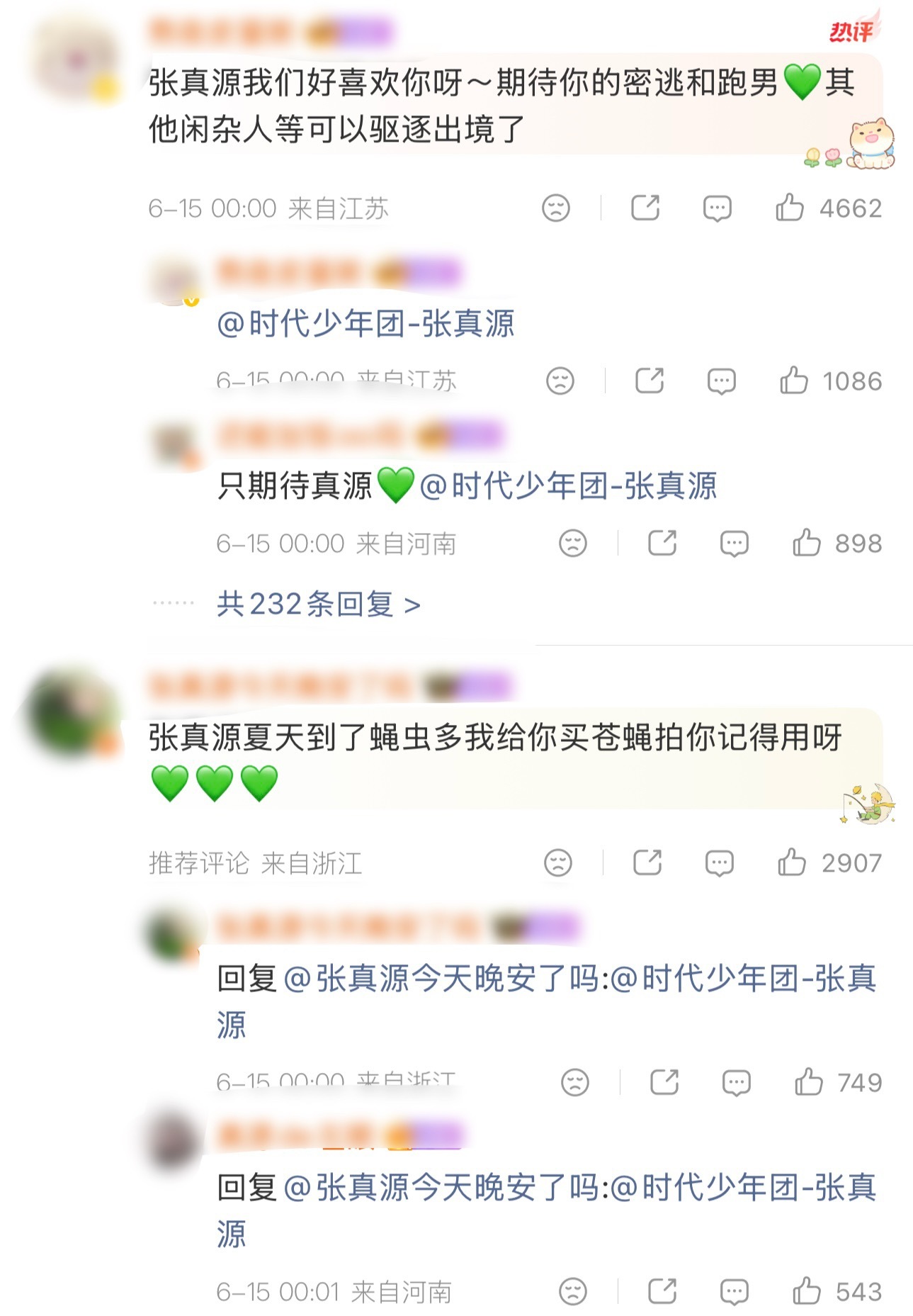 贺峻霖 .时代少年团给贺峻霖的祝福目前时团三位（宋亚轩、刘耀文、张真源）给贺峻霖