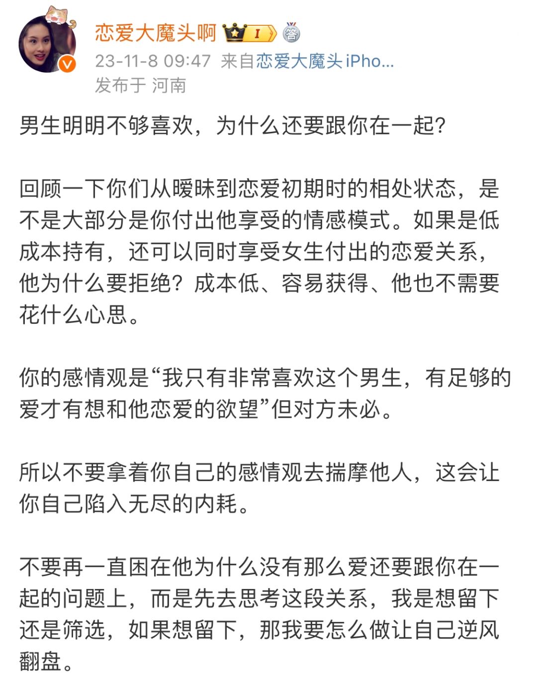 男生明明不够喜欢，为什么还要跟你在一起？