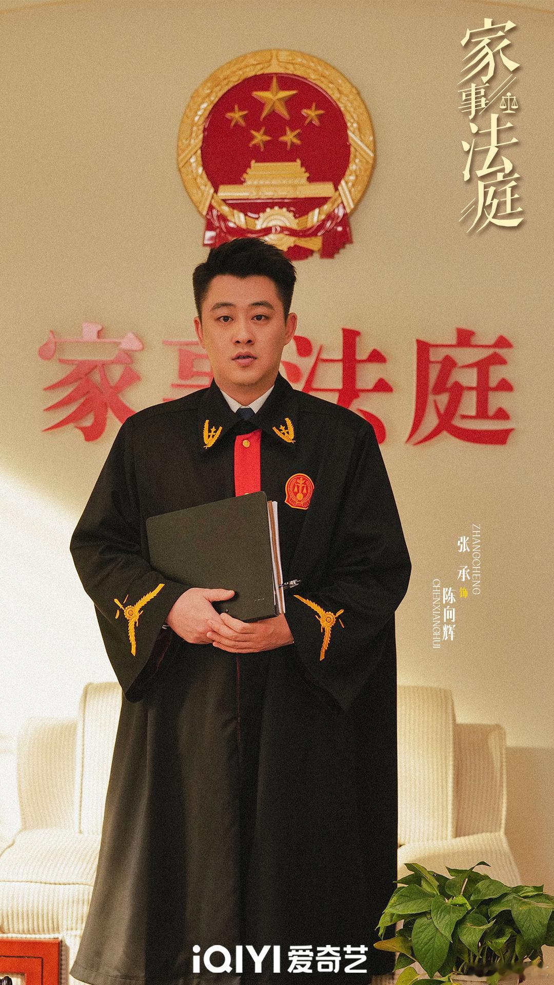 家事法庭家事法庭越看越上头