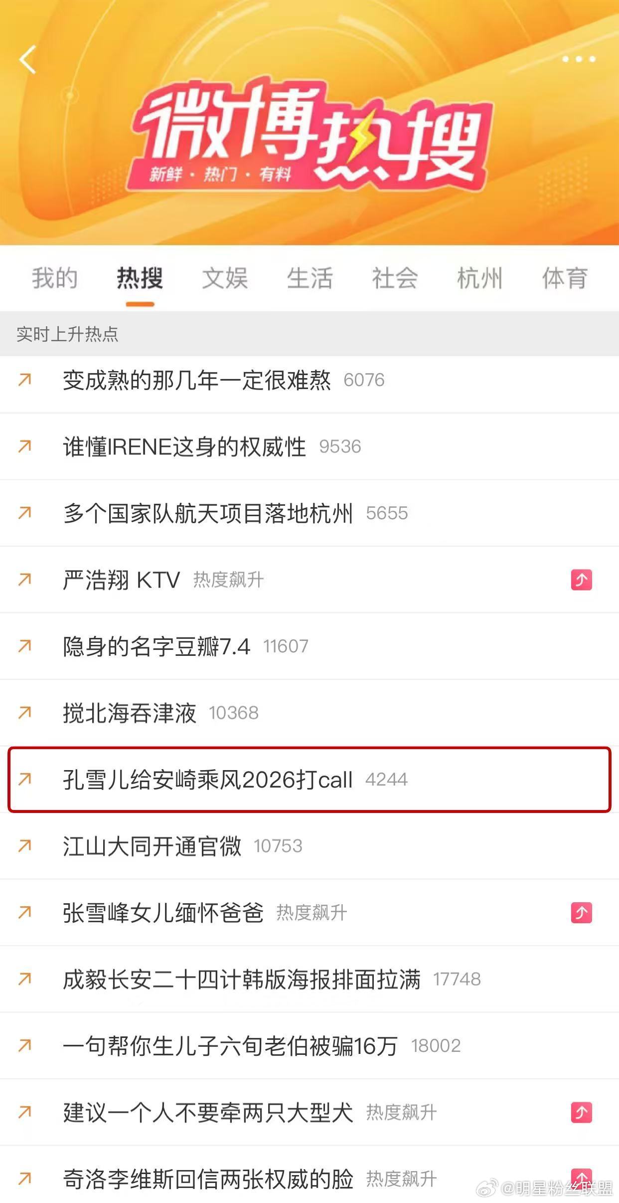 孔雪儿给安崎乘风2026打call梦回THE9团魂时刻！在线为应援，当年一起在舞