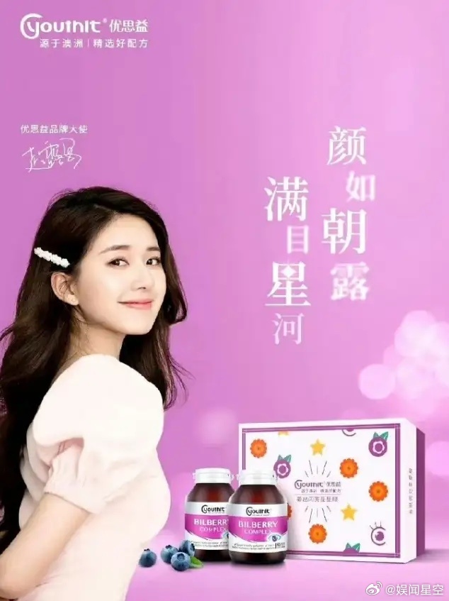 曾舜晞因代言翻车道歉！央视曝光的网红保健品优思益，很多明星才能代言和推广过，包括