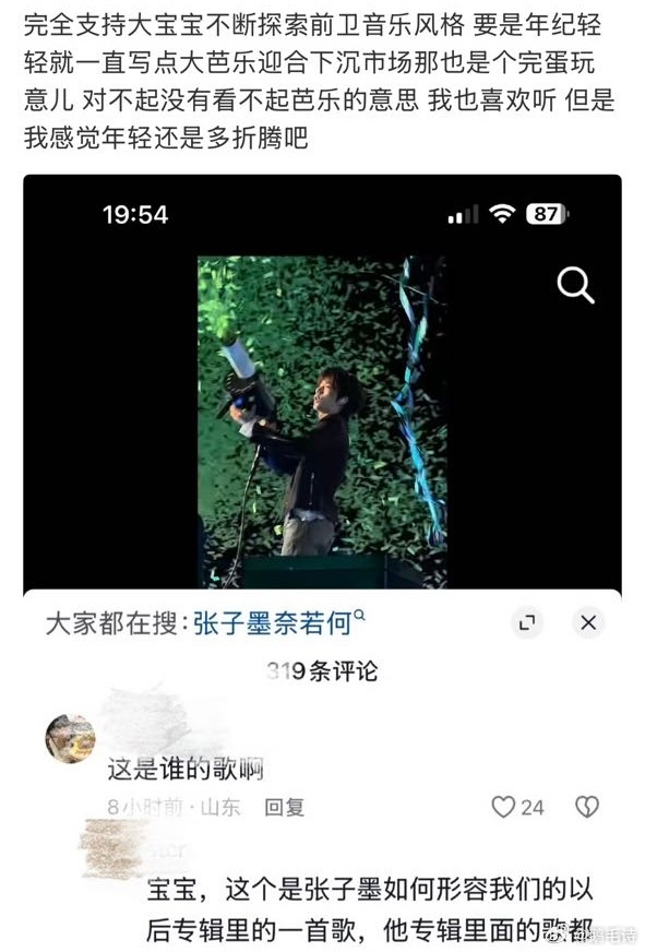 大黑水还真好意思吹，还看不起芭乐，你让张子黑来糊坛试试，唱个r&b还前卫上了 