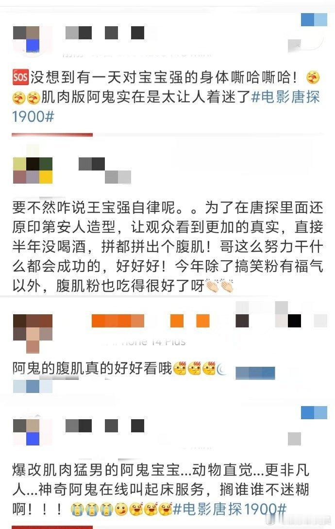 王宝强回应唐探炫腹  王宝强拒绝炫腹，却用实际行动证明了自己的实力。在唐探系列中