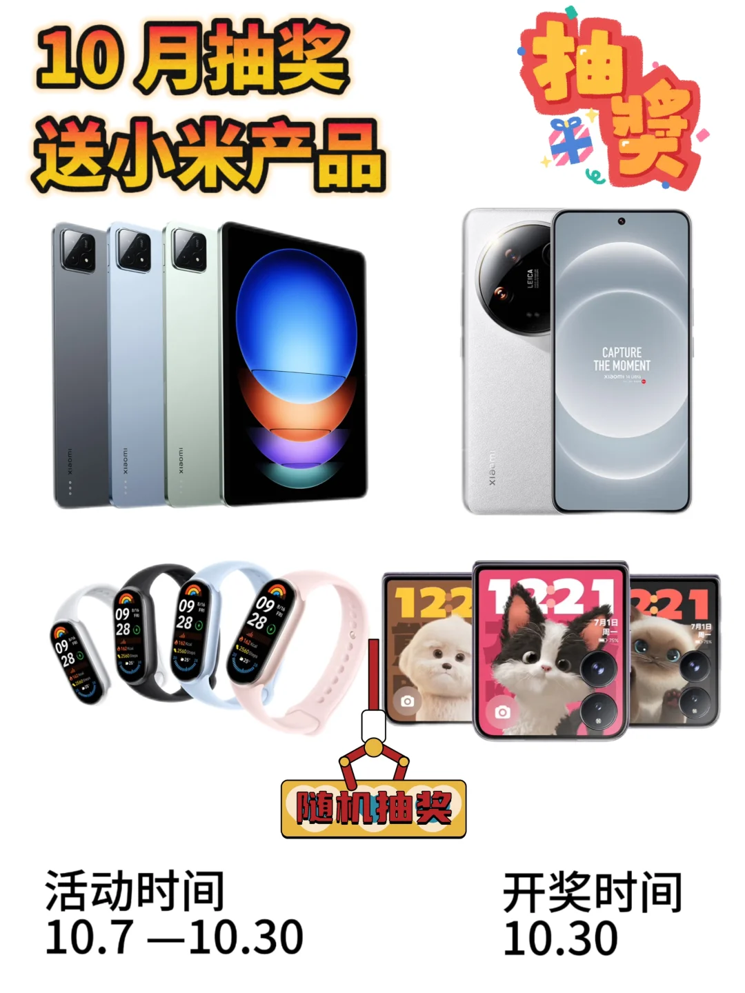 恭喜你中奖啦🎉快来填写你的收货地址