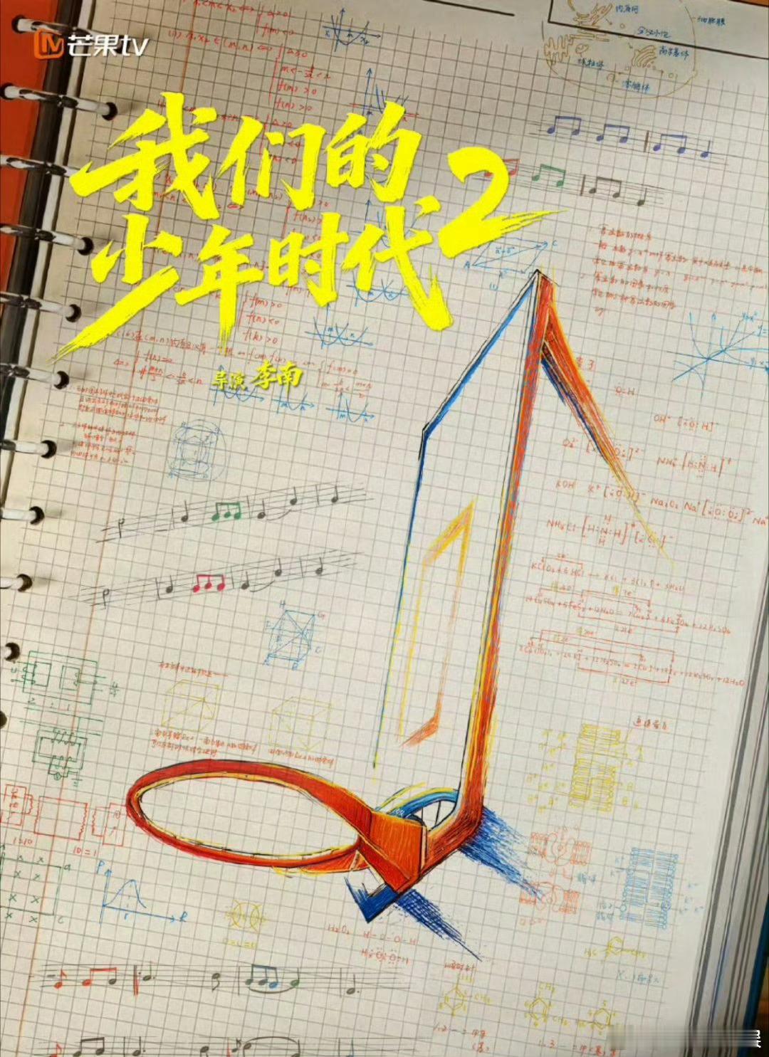 我们的少年时代2暂定0816播出我们的少年时代2暂定8月16播出前作情怀续上！全