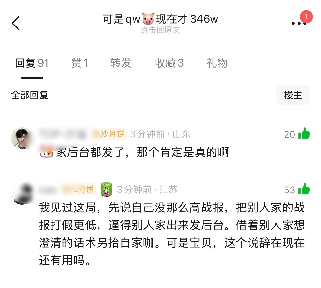 宝贝，这招是不是用过了，可是 ​​​