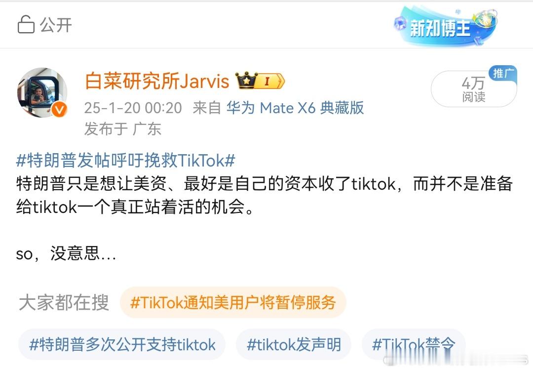 特朗普称希望美国拥有TikTok50%所有权 看来我还是懂懂王的[doge]可以