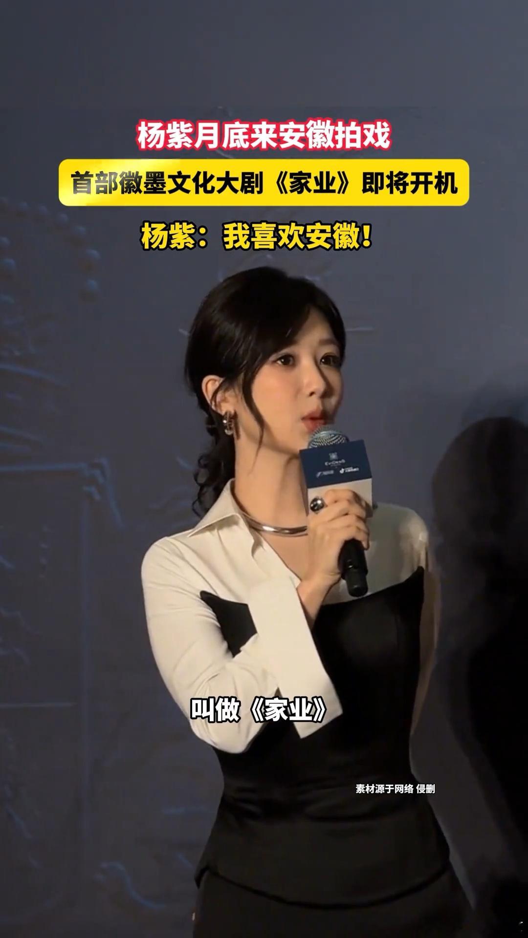 重大消息！由杨紫、韩东君领衔主演的新剧《家业》将于11月10号开机。这两位优秀演