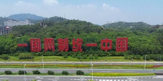 统一台湾，台湾人提出，统一后台湾“制度不变”，第二支“军队”也不变，不允许解放军