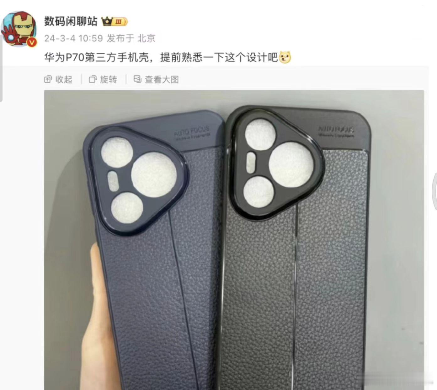 #华为P70系列手机延期发布#，本来P70系列在3月份发布的话，还能和荣耀的Ma