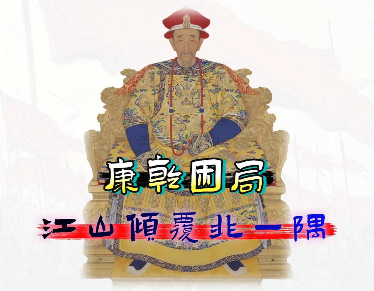 清朝所谓的「盛世」，不过是一场饥饿的狂欢。

在我看来，历史上最名不副实的 "盛