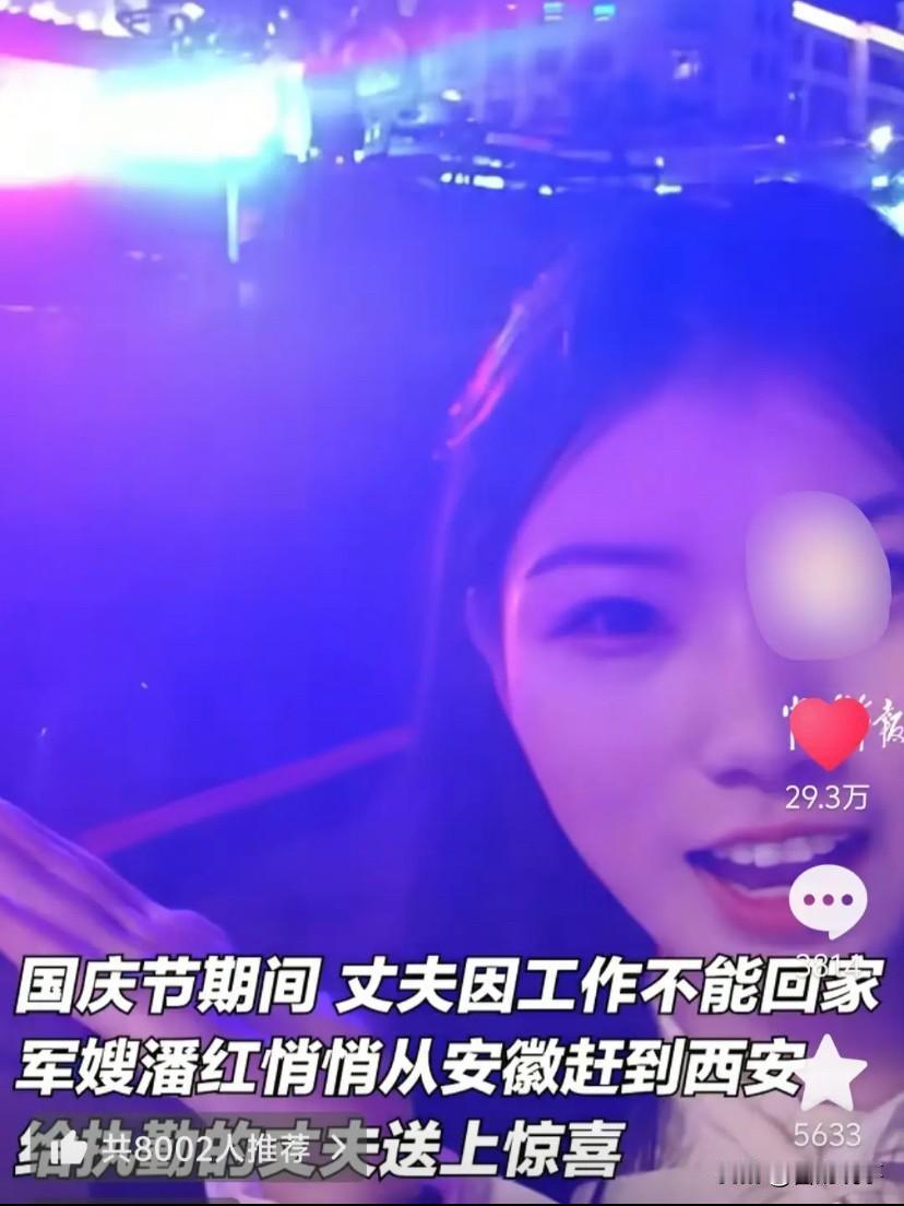 安徽妻子潘红这波操作，看完真的破防了！
知道丈夫国庆不回家，直接从安徽坐车上千里