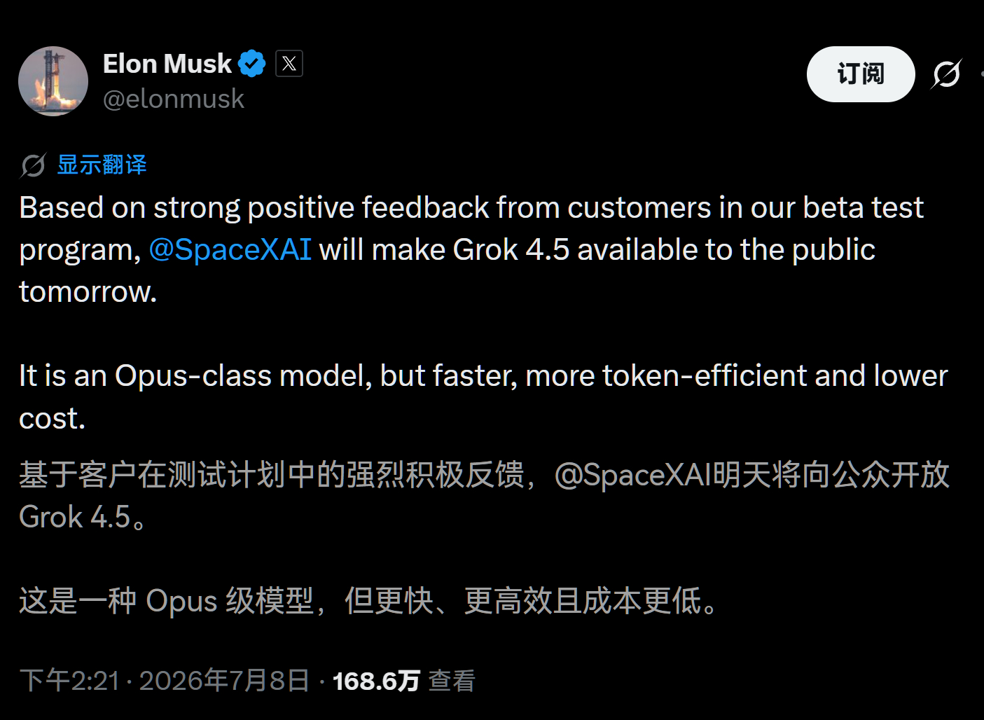 Grok 4.5也是明天发。不知道它和GPT5.6哪个先来~ 