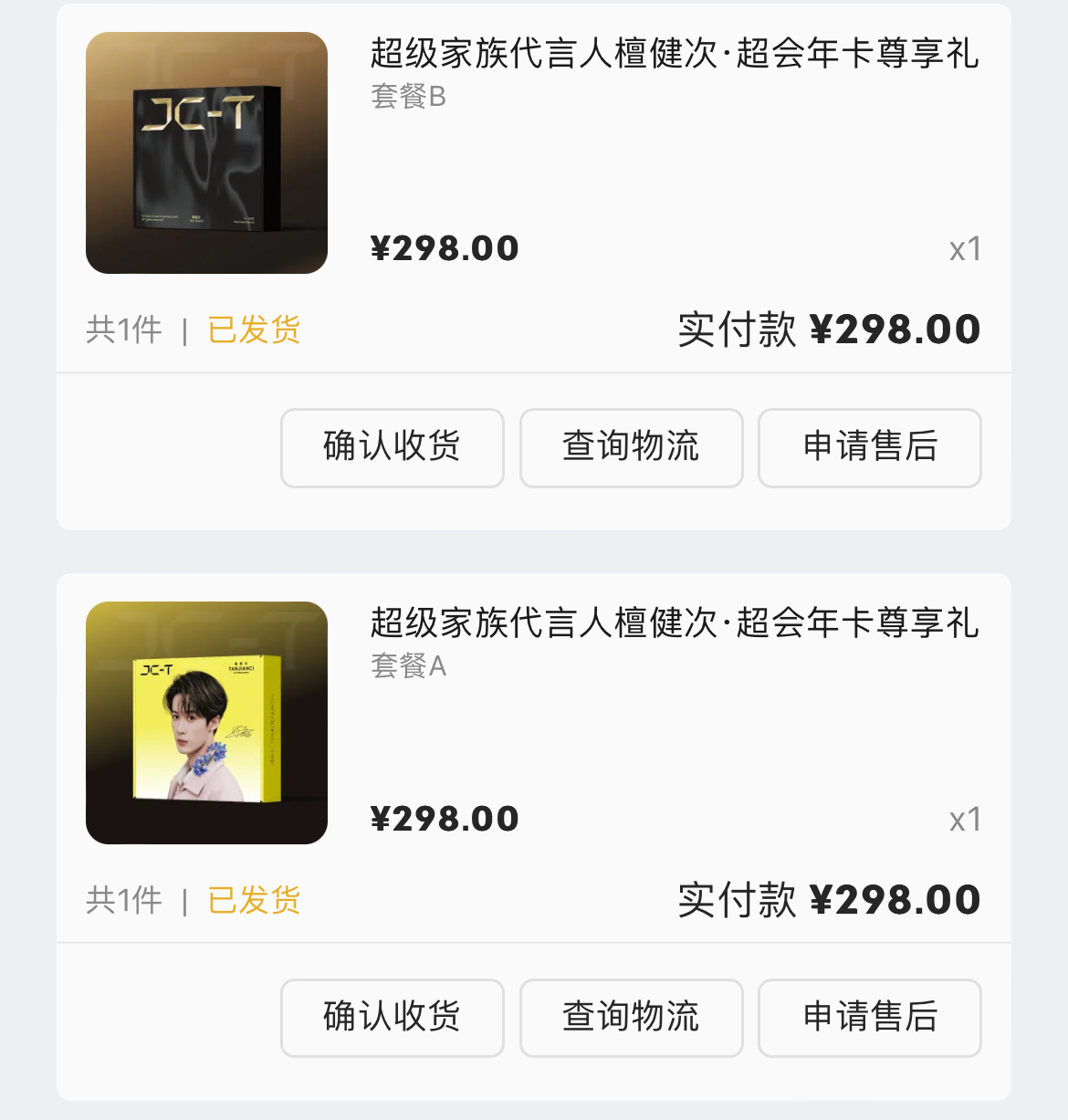 这俩咋还分开发货呢？收到了一个，在等另一个… 