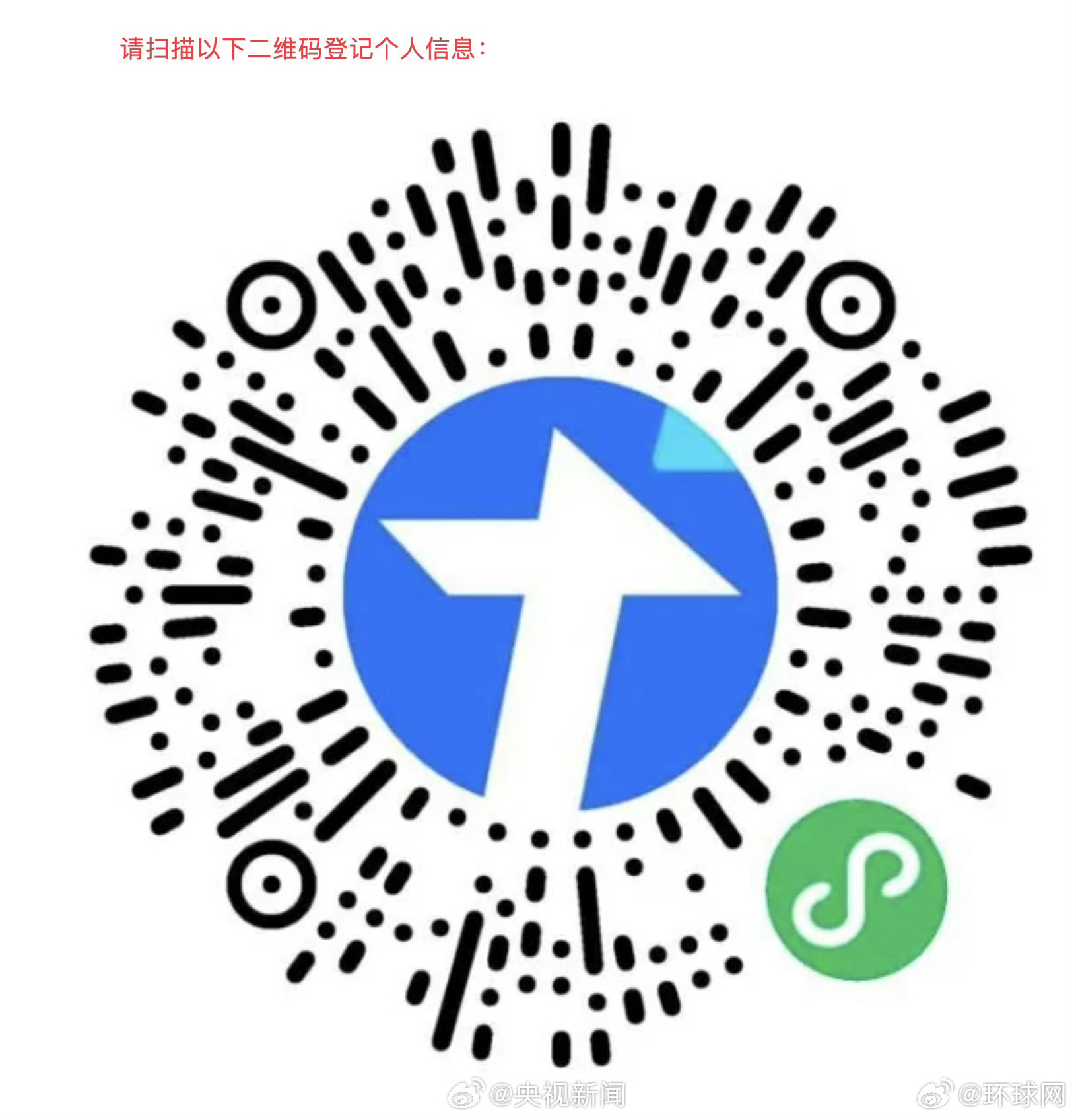 【#12日再组织一批在以中国公民撤离#】#再次提醒在以中国公民保持高度警惕# 当