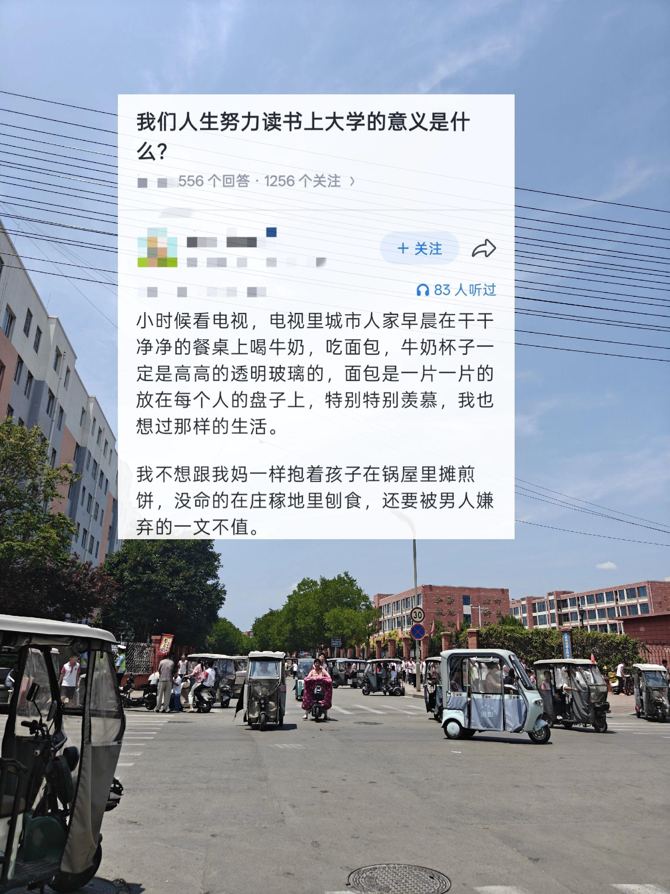 读书真的可以改变一个人的命运吗？