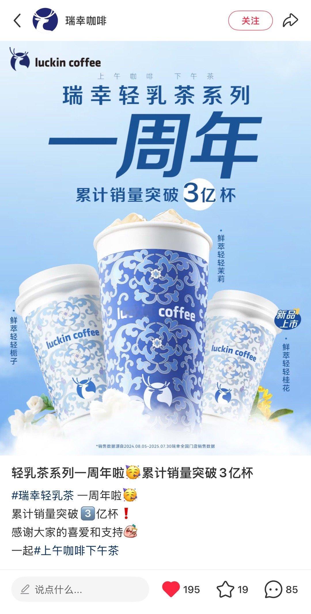 刘亦菲瑞幸咖啡全球品牌代言人 我也是参与了3亿大项目的人[哇]小红薯这两个表情包