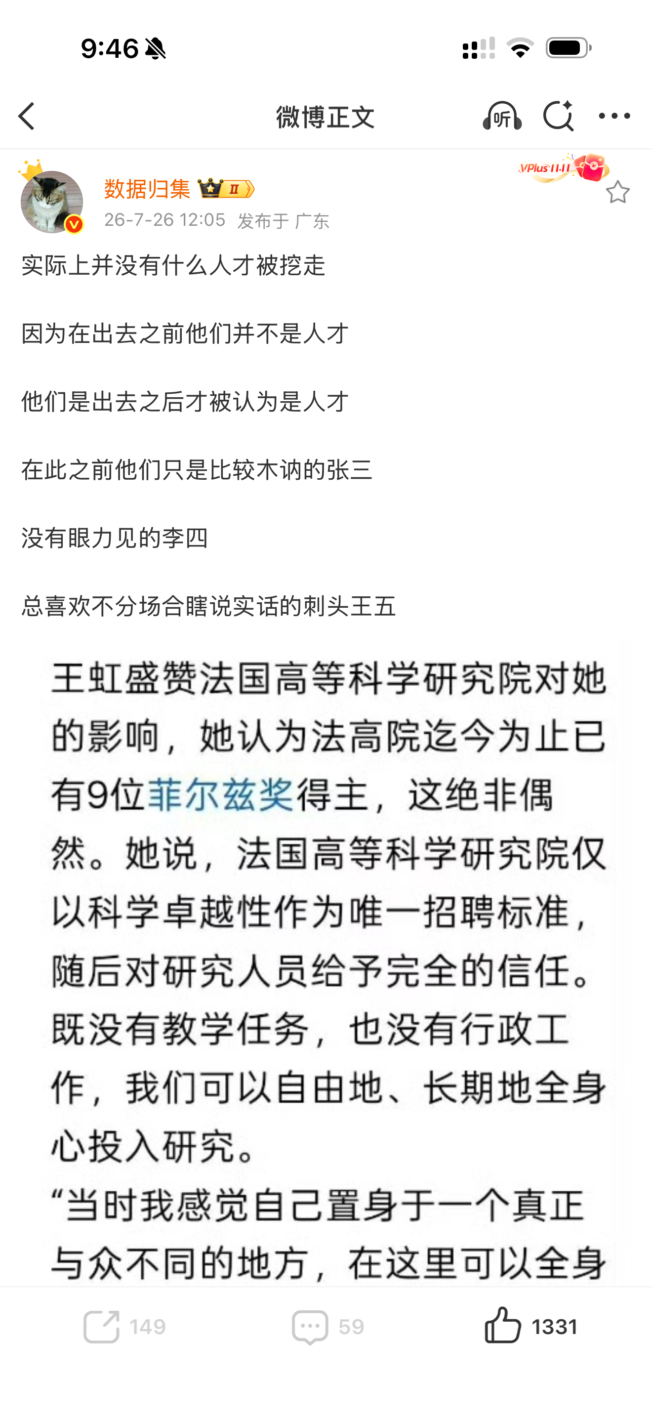 +1 不会酒桌文化，不能帮导师接孩子做项目，不懂向上管理，这样的人在国内永远不会