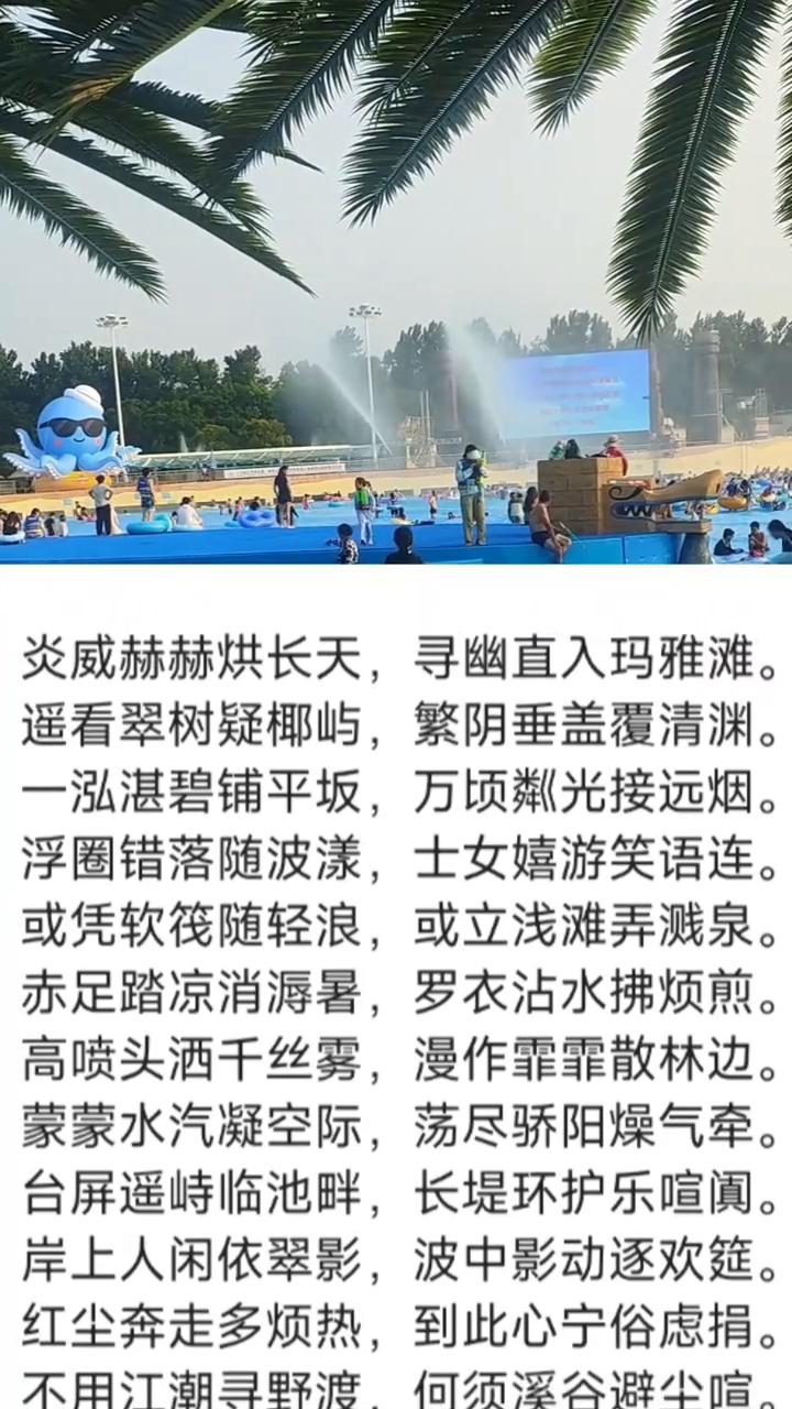 赋玛雅海滩消暑行。
游览中国联合卫视TCTV。
文/朱彤。
炎威赫赫烘长天，寻幽