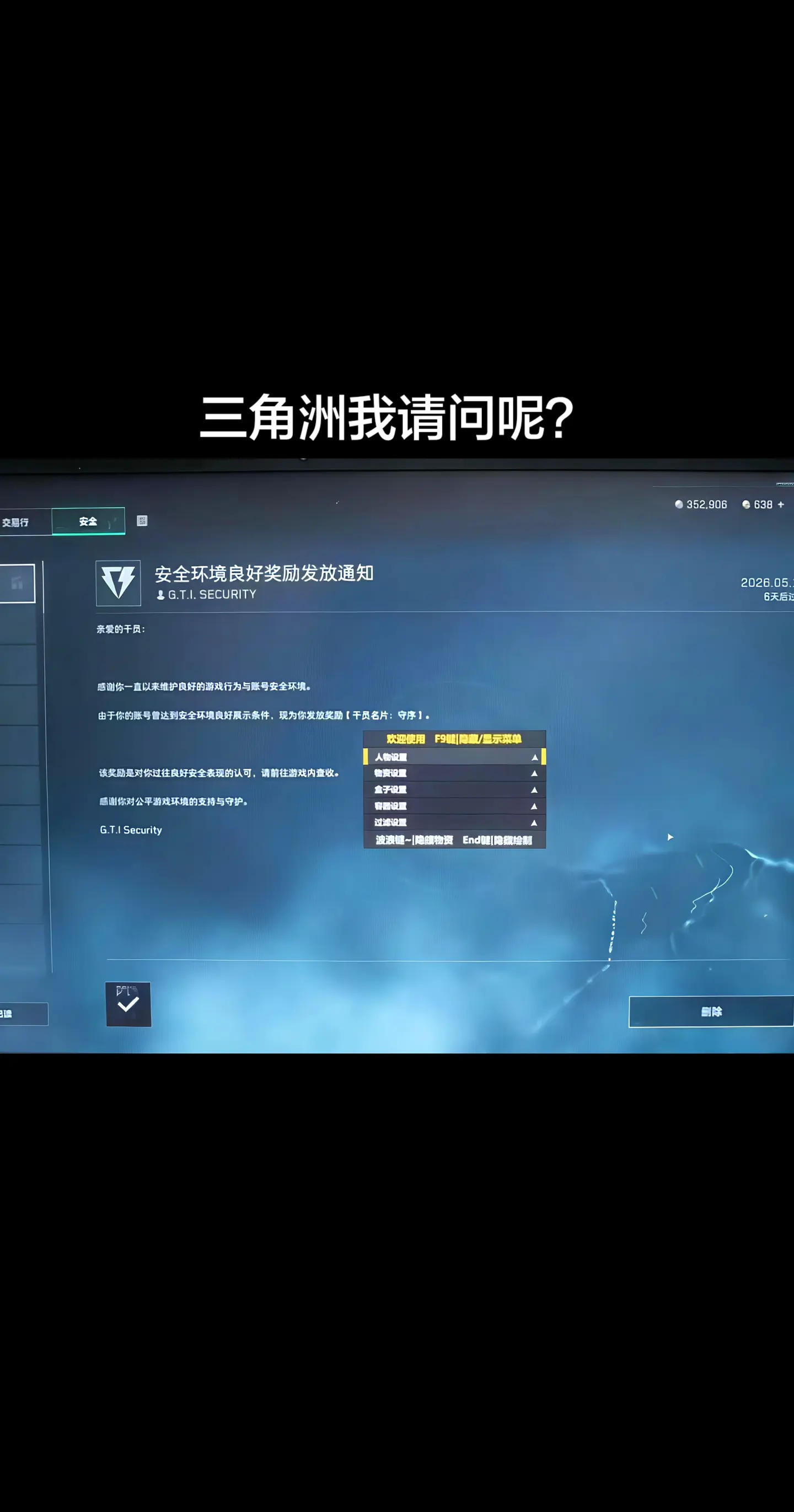 我请问呢？