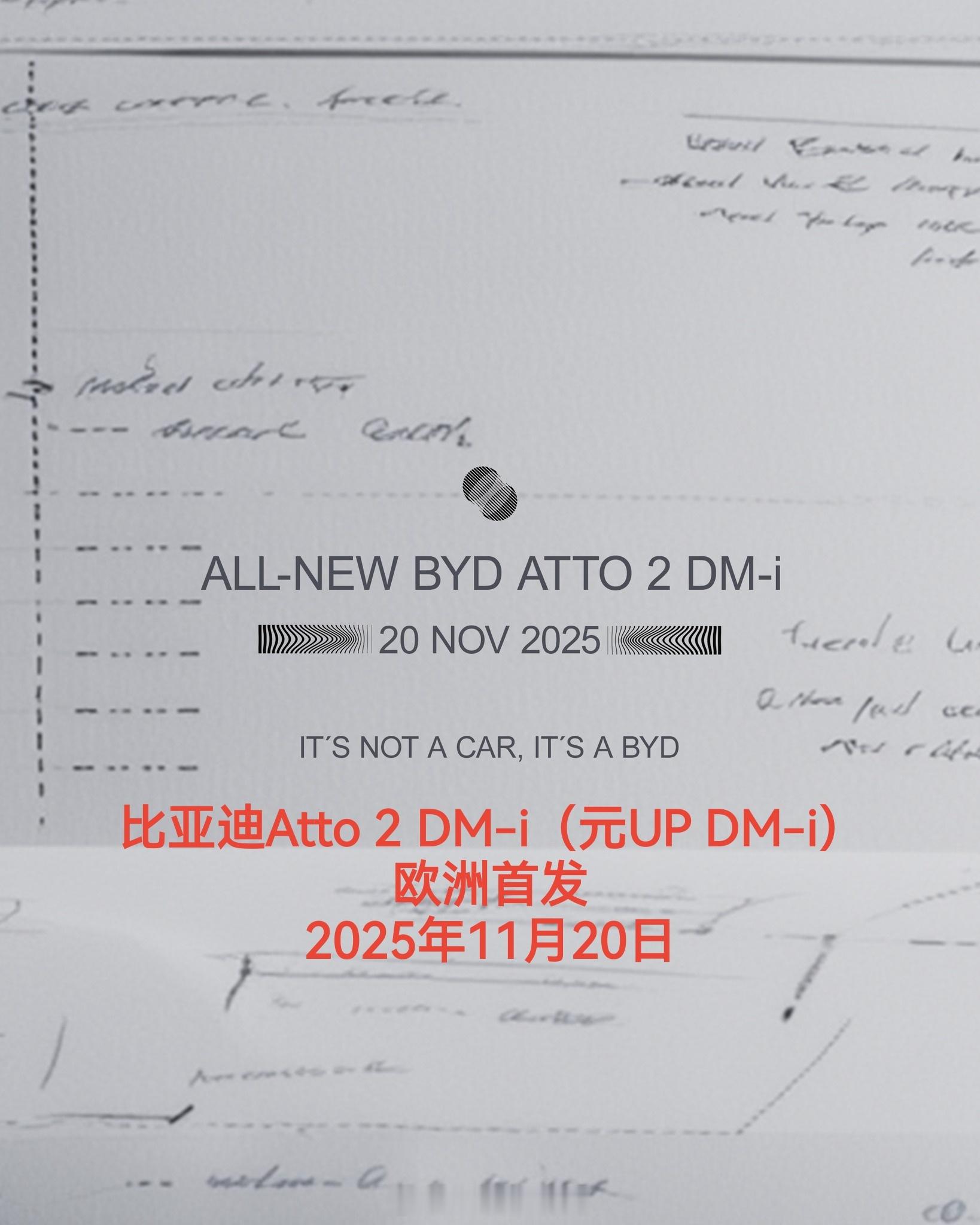 海外市场定制比亚迪元UP DM-i 定于11月20日首发欧洲预计2026年初，欧