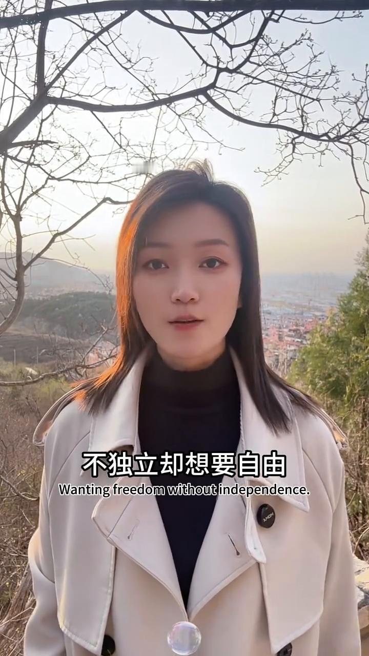 什么是蠢？
没有经济基础却想要真爱，没有执行力却想要发财，不独立却想要自由，不行