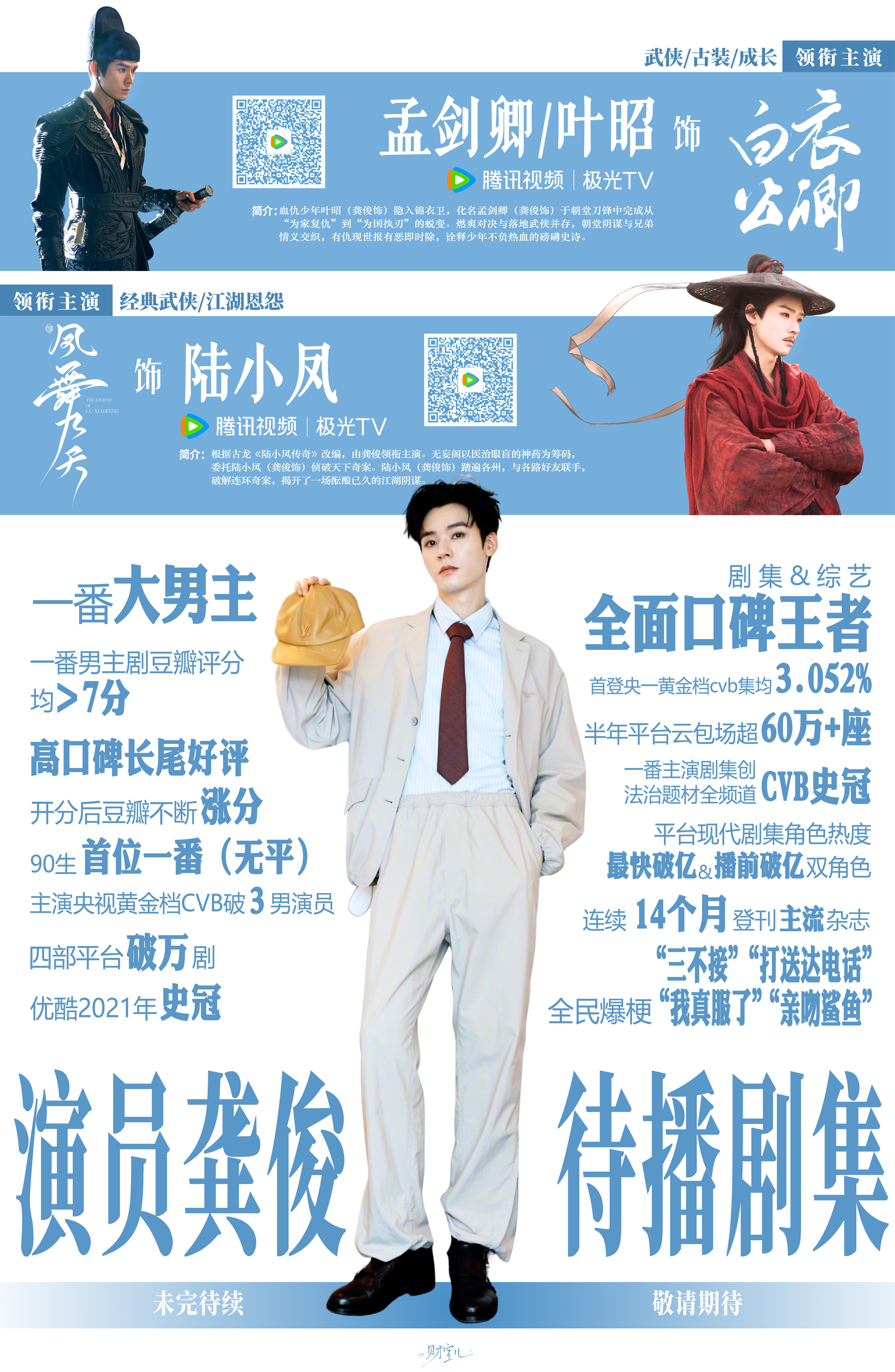 又压榨来了一张实绩+待播剧安利图✌🏻制图感谢其他实绩图指路：口碑作品图网页链接