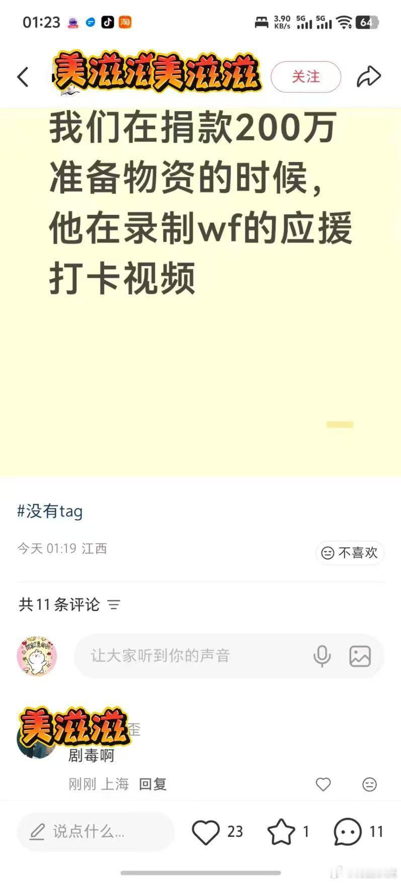 还有笑话 
