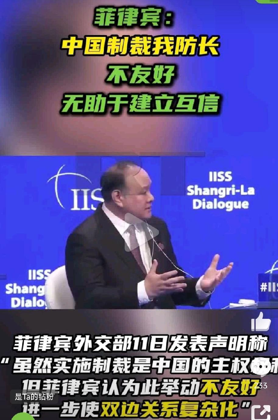 菲律宾竟然这样回复!!!
对于制裁，菲外交部叫喊:此举不友好，使双边关系复杂化。