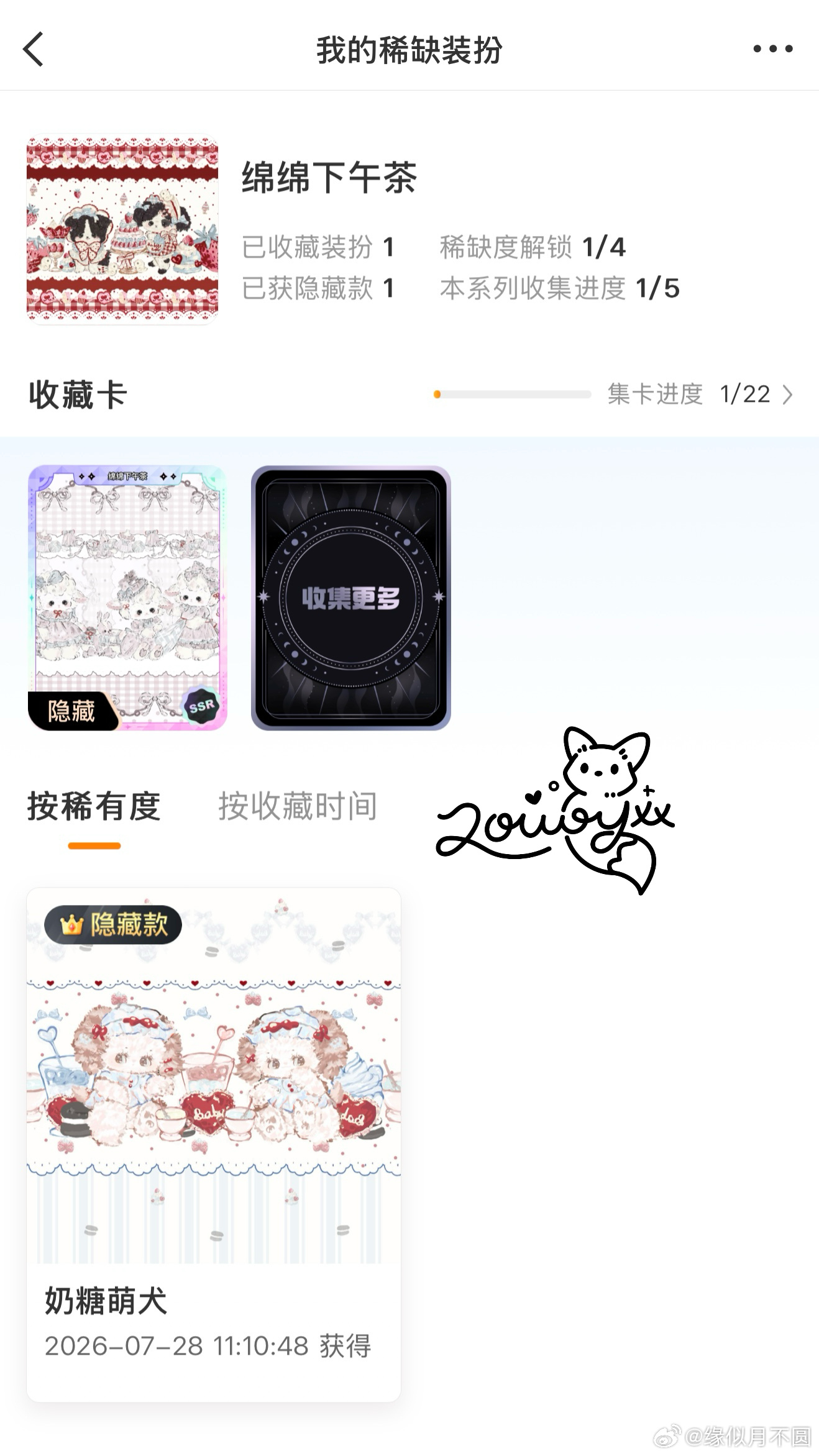 耶 