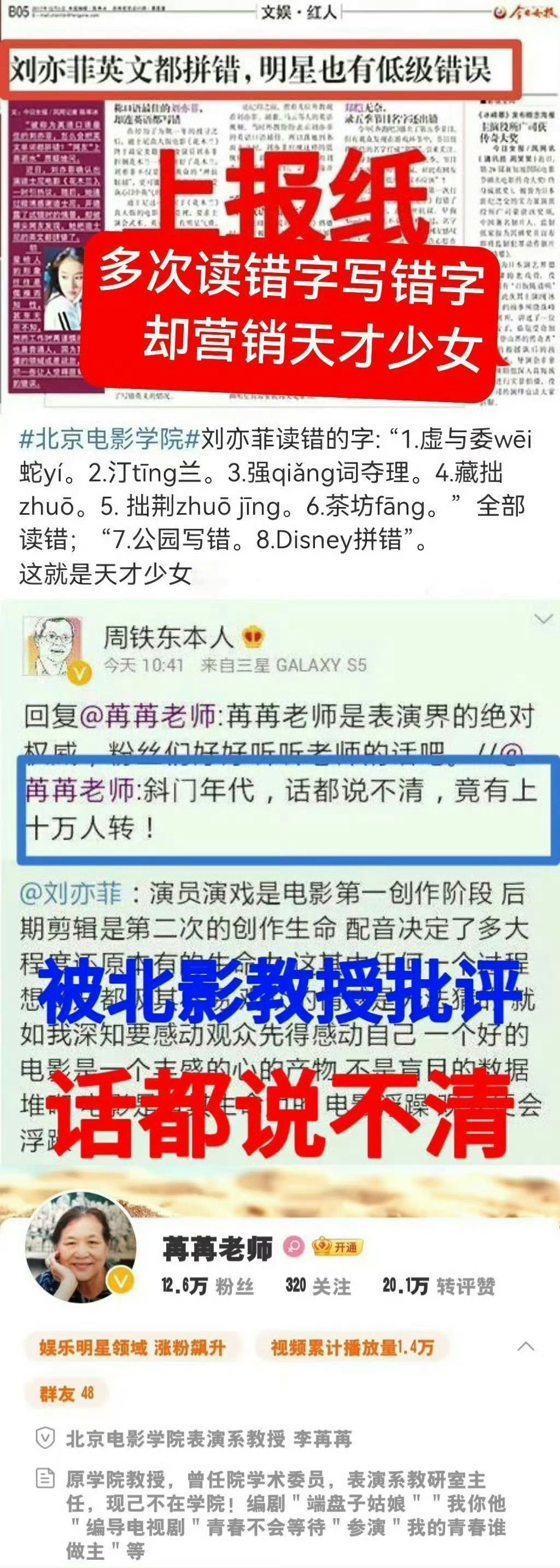 向太说刘亦菲14岁已谈吐惊人小学直升本科， 能认识字但不多😂但你偏偏yx天才少