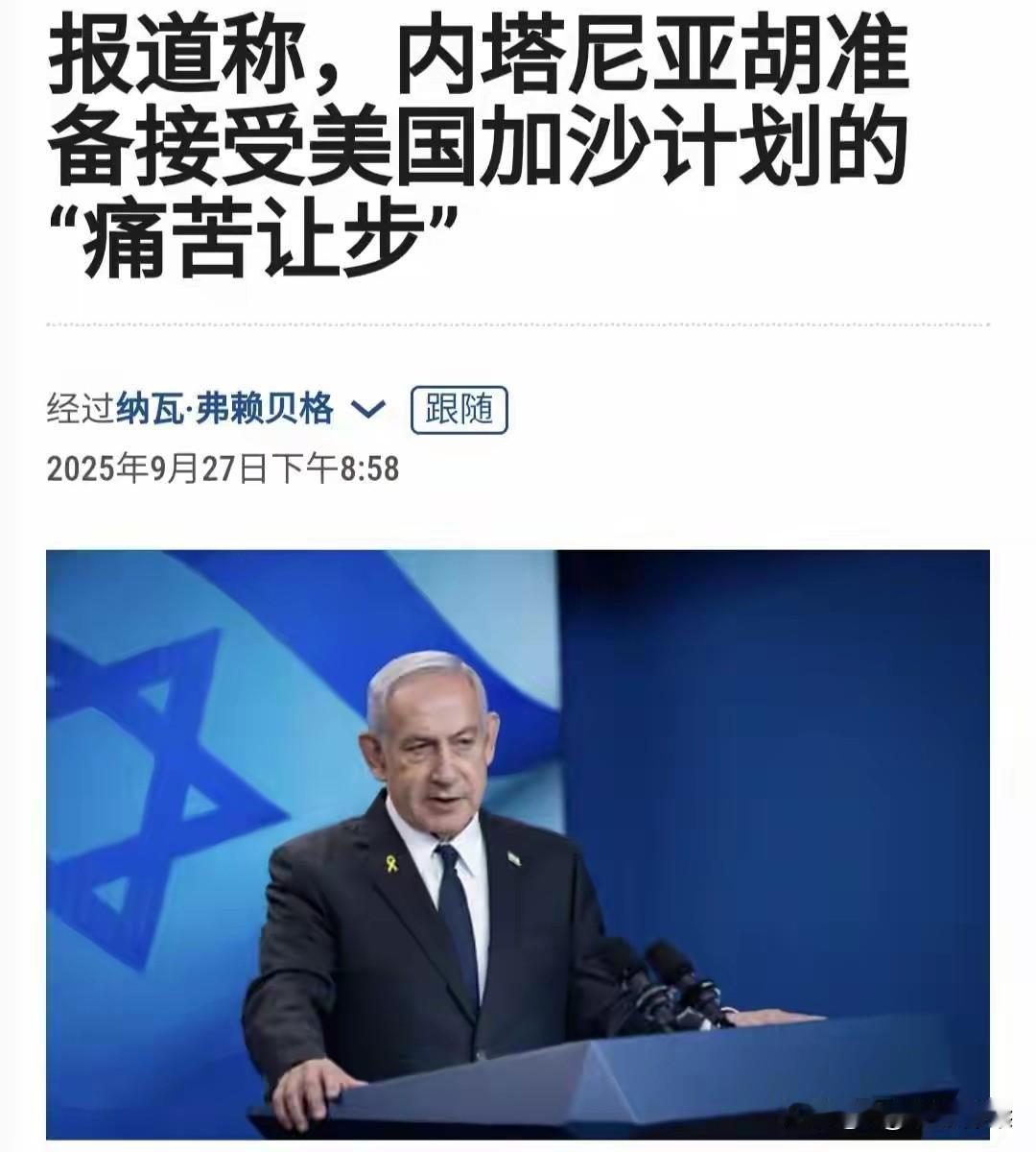 再打下去，估计以色列自己国家也受不了吧？只能忍痛答应让步？哈马斯是赶不尽，杀不绝