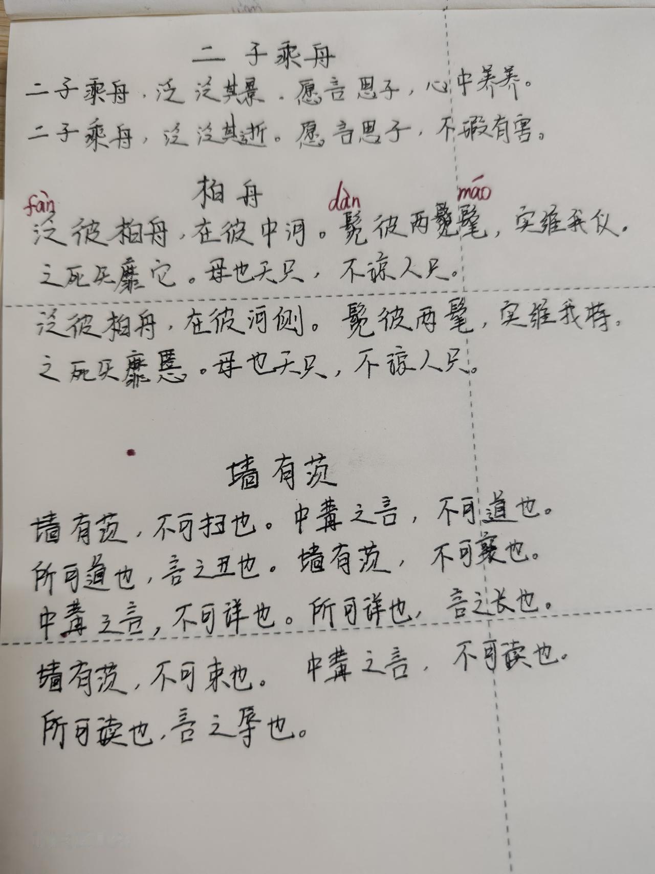 第63天，听说每天记录让自己开心的三件小事，一个月之后整个人都会变得很开朗。