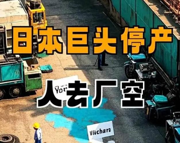 日本目前陷入进破产潮，可日本政府却还在帮倒忙，加重经济危机
日本企业真正高风险的