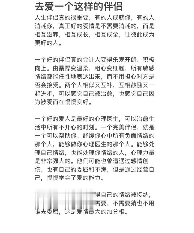 你有这样的完美伴侣吗？去爱一个这样的伴侣#甜甜的恋爱[话题]# ​​​