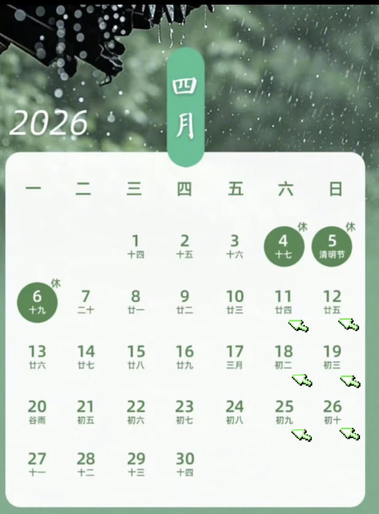 春假+清明连休6天，线路直接售罄！家长一边笑一边哭[捂脸]
 
今年假期太突然了