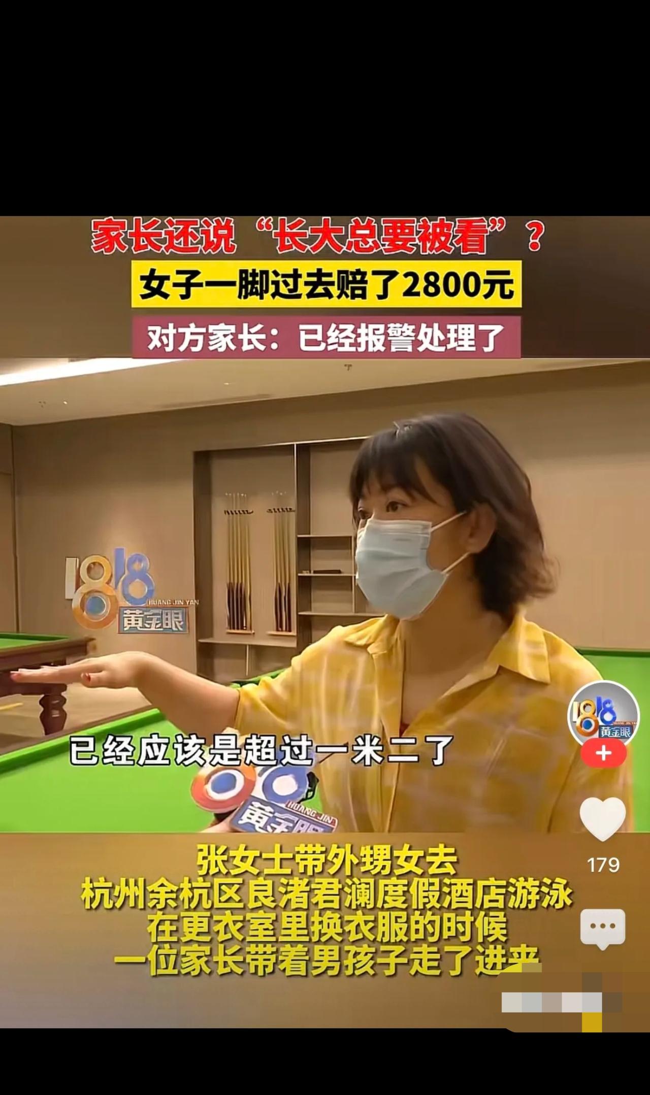 浙江杭州，女人带外甥女去游泳，换衣服时有位妈妈带男孩子进来，把外甥女全都看光了，