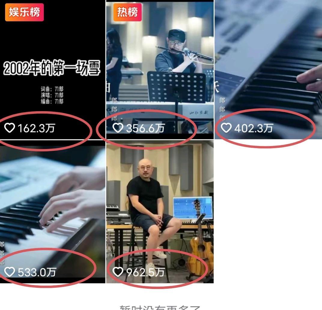 就在一小时前，刀郎发了他的第5个抖音作品《2002年的第一场雪》，但刀郎对这首歌